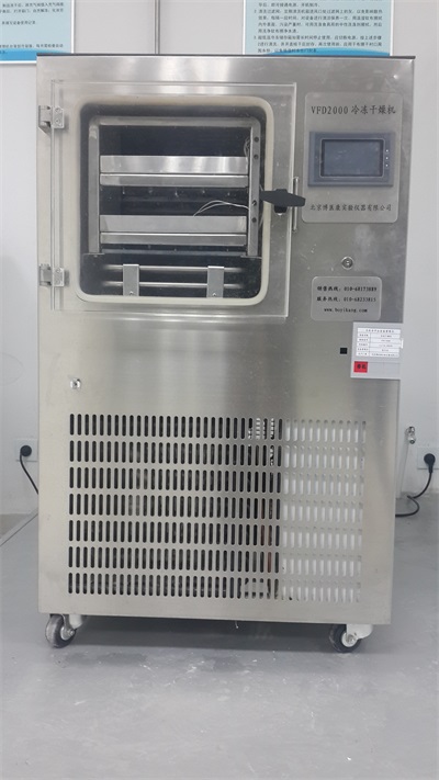 乾燥したを凍結します